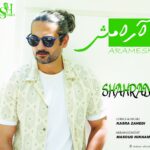 دانلود آهنگ شهراد آرامش